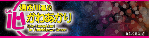 心かわあかり