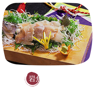 岩魚のお造り