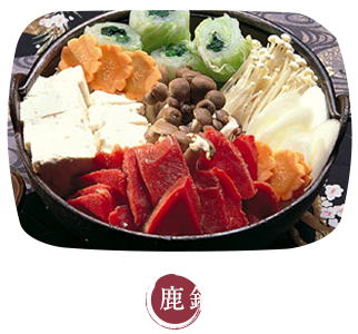 鹿鍋