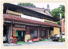 平家落人民俗資料館